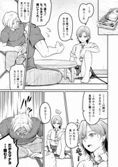 堕ちた父親に(追記あり)