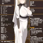 冒険者の末路⑤ー修道女ミーシャ