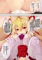 イヅナの本