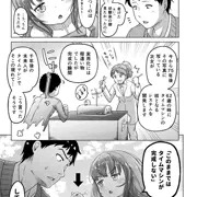 時をかけるロリコン第一話 導入編 ページ9/20
