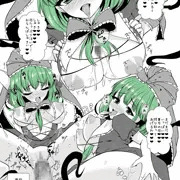 厄神様に絞りつくされる！