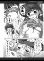 早苗さんのおっぱい