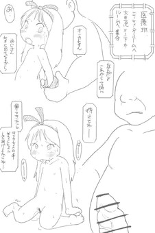 キッカちゃん