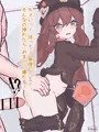 【胡桃 / HuTao】中出し / 種付け / レイプ / 孕ませ / 腹ボテ / 受精 / 妊娠