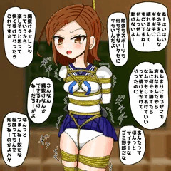 「縄抜け勝負？いいよ（どうせお遊び程度でしょ？楽勝じゃんwww）」