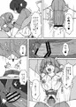 駆け込み屋漫遊記 ミルキー☆サンサン牧場