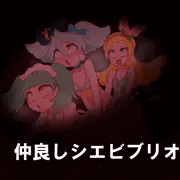 シエビブリオ3P