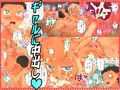 おねえさんたちに中出ししちゃった！