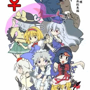 えっちな漫画総集編【紅楼夢９】