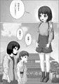 チンポレディ３　湯けむりふたなりイカせ旅