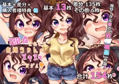 【新作】『100おね』【発売開始】