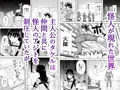 【発売開始】ヒーローは女怪人の誘惑に耐えきれず中出し射精
