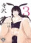 寺沢眸コンプリートBES3