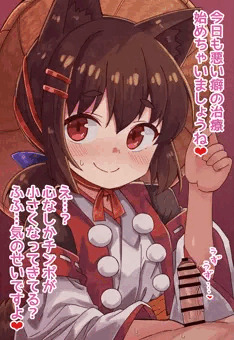 おててマゾ育成