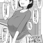 気のいい隣の人妻