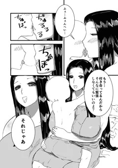 【skeb】律子先生のおねショタ