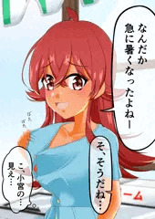 果穂の胸チラを見てしまった同級生