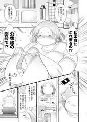『本田さん プール編』