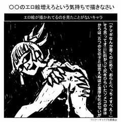 ソメコ×オニ