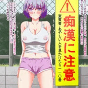 注意看板の隣で