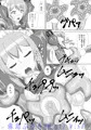 退魔閃姫伝漆（全編サンプル）