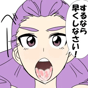 くるみ舌射待ち