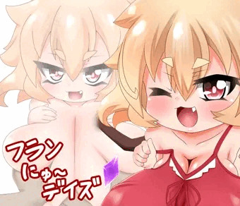 フランにゅ〜デイズ