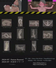 支援者リワード - 2024-07