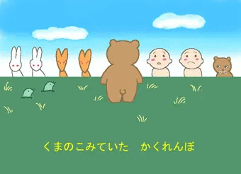 にんげんてイイな