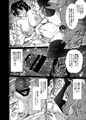 C88加賀NTR本