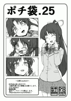 [BOOTH] ポチ袋.25