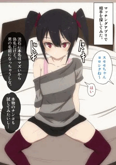 【前編】さっそくヤッてみた