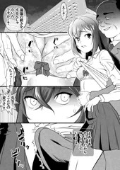 【NTR】 教授は初めから少女の体が目的だった