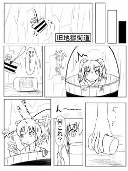 スライム入浴剤
