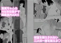 【DL同人】ともだちのお姉ちゃんが最近エッチで【予告】