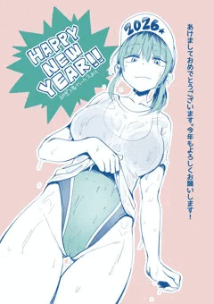 あけましておめでとうございます