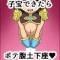 もしもあの娘たちがあなたにゾッコンの肉奴隷だったら～シンデ〇ラL〇BG編～