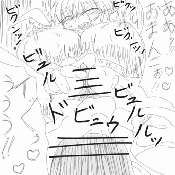 おまんこ中出しセックスの練習