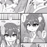 8,黒猫姉弟は男女の違いに興味深々