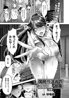 【告知】コミックアンリアルVol.111【サンプル】