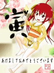 あけましておめでとうございます