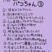 【実話99%】出会い系のパコちゃん③