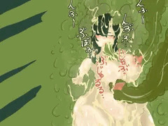 ゴプゴプ。。（宿る触手種)(文字有り)