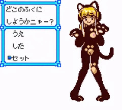 ニャーニャーニャーの日
