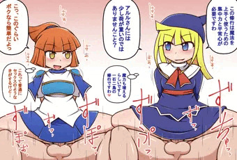 エネルギー注入修行