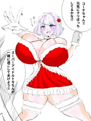 クリスマストモちん