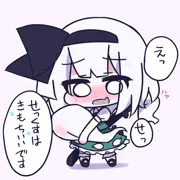 せっくす