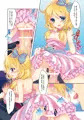 雪美とこずえとつめたいおかし