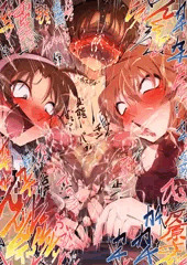 『押せば押すほど光彦くんの意思とは関係無くち●ちんが強制的に勃起して射精が止まらなくなるスイッチ』を大好きなクラスの女友達に連打され、目の前で壊れた玩具のように何度も何度も情けなく果て続ける円谷光彦君