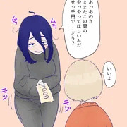 弟を1000円で買収してオナニー道具にするドスケベ姉